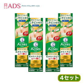 【第2類医薬品】メンソレータムアクネス25メディカルミストb100mL X≪4セット≫【ロート製薬】