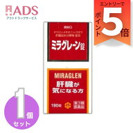 【第3類医薬品】ミラグレーン錠 190錠 [日邦薬品 二日酔 流行性肝炎 脂肪肝 肝硬変症 黄疸 アルコール中毒