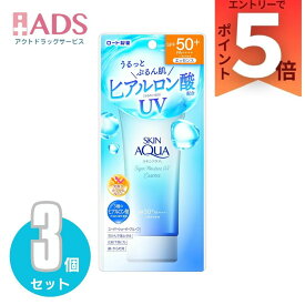 スキンアクア スーパーモイスチャー UVエッセンス 80g ×3個〔日焼け止め〕