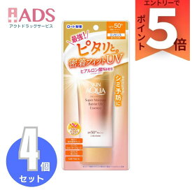 スキンアクア スーパーモイスチャーバリアUVエッセンス 70g ×4個〔日焼け止め〕