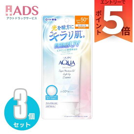 スキンアクア スーパーモイスチャーUV ライトアップエッセンス 70g ×3個〔日焼け止め〕