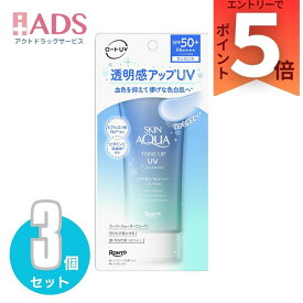 スキンアクア トーンアップUVエッセンス ブルー 80g ×3個〔日焼け止め〕