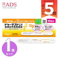 【第1類医薬品】ドゥーテストLH排卵日予測検査薬 スティックタイプ 10回分 ×1