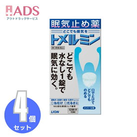【第3類医薬品】トメルミン 12錠≪4セット≫