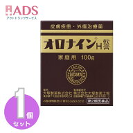 【第2類医薬品】オロナインH軟膏 100g