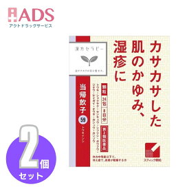 【第2類医薬品】当帰飲子エキス顆粒「クラシエ」 24包≪2セット≫
