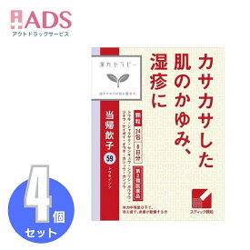 【第2類医薬品】当帰飲子エキス顆粒「クラシエ」 24包≪4セット≫