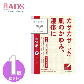 【第2類医薬品】当帰飲子エキス顆粒「クラシエ」 24包