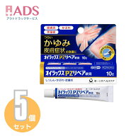 【指定第2類医薬品】オイラックスPZリペア軟膏 10g≪5セット≫ セルフメディケーション税制対象