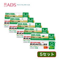 【指定第2類医薬品】新リビメックスコーワ軟膏 15g≪5セット≫セルフメディケーション税制対象【興和】