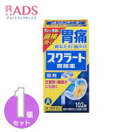 【第2類医薬品】スクラート胃腸薬(錠剤) 102錠