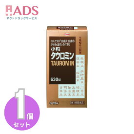 【第2類医薬品】小粒タウロミン 630錠 セルフメディケーション税制対象