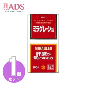 【第3類医薬品】ミラグレーン錠 190錠 [日邦薬品 二日酔 流行性肝炎 脂肪肝 肝硬変症 黄疸 アルコール中毒