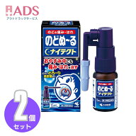 【第3類医薬品】のどぬーるナイテクト 15mL≪2セット≫