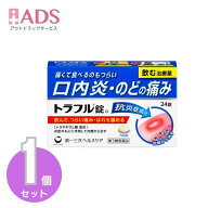 【第3類医薬品】第一三共ヘルスケア トラフル錠 24錠 口内炎 のど