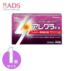 【第2類医薬品】アレグラFX 28錠 セルフメディケーション税制対象 [久光製薬 専用鼻炎薬 アレグラ 鼻水 花粉 ハウスダスト]