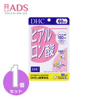 【健康食品】ヒアルロン酸 60日分 120粒 [DHC サプリメント うるおい 美容 ハリ 弾力]