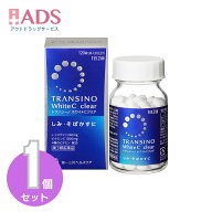 【第3類医薬品】トランシーノホワイトCクリア120錠 [第一三共ヘルスケア しみ そばかす]