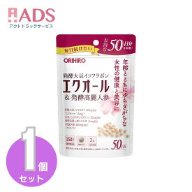 【栄養補助食品】エクオール&発酵高麗人参 50日分 150粒 [オリヒロ ORIHIRO 女性 エクオール 大豆イソフラボン 健康 美容]