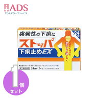 【第2類医薬品】ストッパ下痢止めEX 24錠【ライオン】