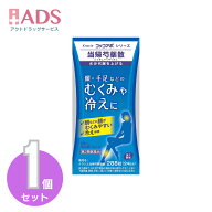 【第2類医薬品】当帰芍薬散錠 288錠 [クラシエ薬品 コッコアポシリーズ むくみ 冷え]