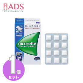 【指定第2類医薬品】ニコレット クールミント96個入りセルフメディケーション税制対象【ニコレット】
