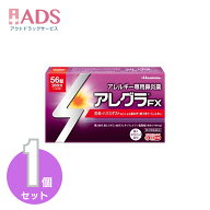 【第2類医薬品】アレグラFX 56錠 セルフメディケーション税制対象 [久光製薬 専用鼻炎薬 アレグラ 鼻水 …