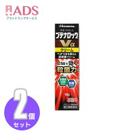 【第2類医薬品】ブテナロックVαクリーム18g ≪2セット≫ セルフメディケーション税制対象 [久光製薬]