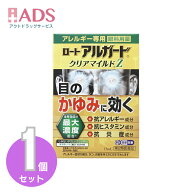 【第2類医薬品】ロート アルガード クリアマイルドZ 13mL セルフメディケーション税制対象【ロ−ト製薬】