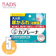 【第2類医薬品】メンソレータム カブレーナ15gX≪5セット≫セルフメディケーション税制対象【ロート製薬】