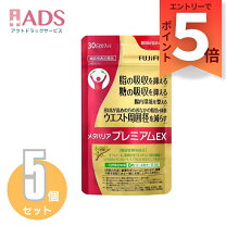 楽天市場】メタバリア プレミアム sの通販 