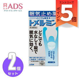 【第3類医薬品】トメルミン 12錠≪2セット≫