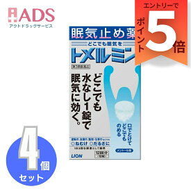 【第3類医薬品】トメルミン 12錠≪4セット≫