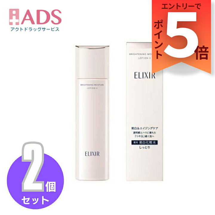 楽天市場】【医薬部外品】資生堂 エリクシール ブライトニング 