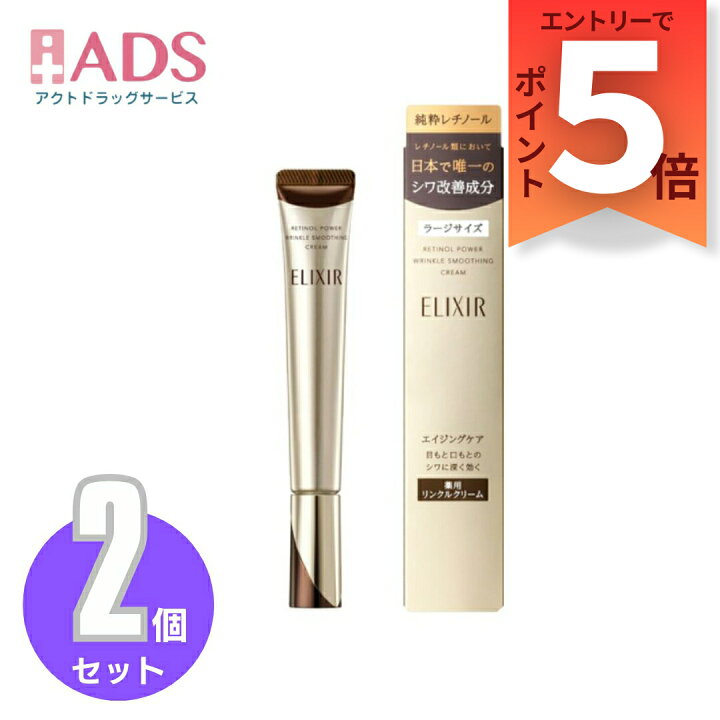 楽天市場】【医薬部外品】資生堂 エリクシール シュペリエル  