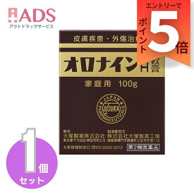 【第2類医薬品】オロナインH軟膏 100g