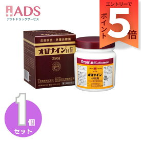 【第2類医薬品】オロナインH軟膏 250g