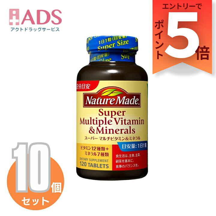 楽天市場】【栄養機能食品】ネイチャーメイド大塚製薬スーパーマルチ 