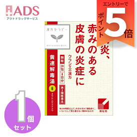 【第2類医薬品】「クラシエ」漢方黄連解毒湯エキス顆粒 24包