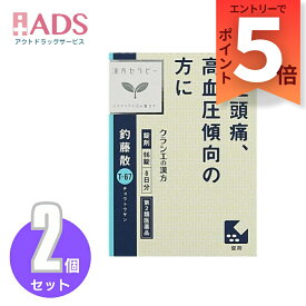 【第2類医薬品】JPS釣藤散料エキス錠N 96錠≪2セット≫