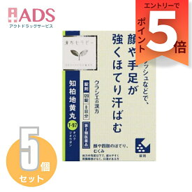 【第2類医薬品】JPS知柏地黄丸料エキス錠N 120錠 ≪5セット≫