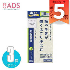 【第2類医薬品】JPS知柏地黄丸料エキス錠N 300錠≪3セット≫