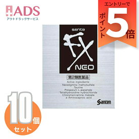 【第2類医薬品】サンテFXネオ 12mL ≪10セット≫セルフメディケーション税制対象