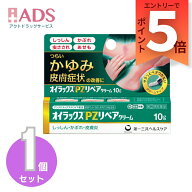 【指定第2類医薬品】オイラックスPZリペアクリーム 10g セルフメディケーション税制対象エントリー』
