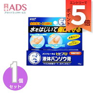 【指定医薬部外品】 メンソレータムヒビプロ 液体バンソウ膏 10g
