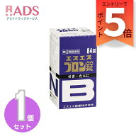 【指定第2類医薬品】エスエスブロン錠 84錠 セルフメディケーション税制対象