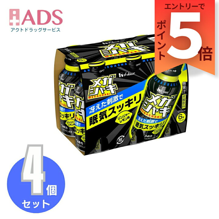 楽天市場】ハウス メガシャキ ドリンクジンジャーレモン味 100mLX6本 