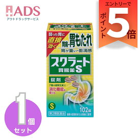 【第2類医薬品】スクラート胃腸薬S(錠剤) 102錠