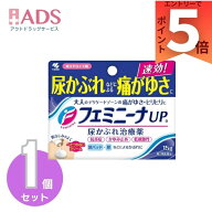 【第2類医薬品】小林製薬 フェミニーナUPa 15g ｜クリームタイプ デリケートゾーン かゆみ 非ステロイド…
