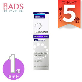 【医薬部外品】トランシーノ薬用メラノシグナルエッセンス 30g 美容液